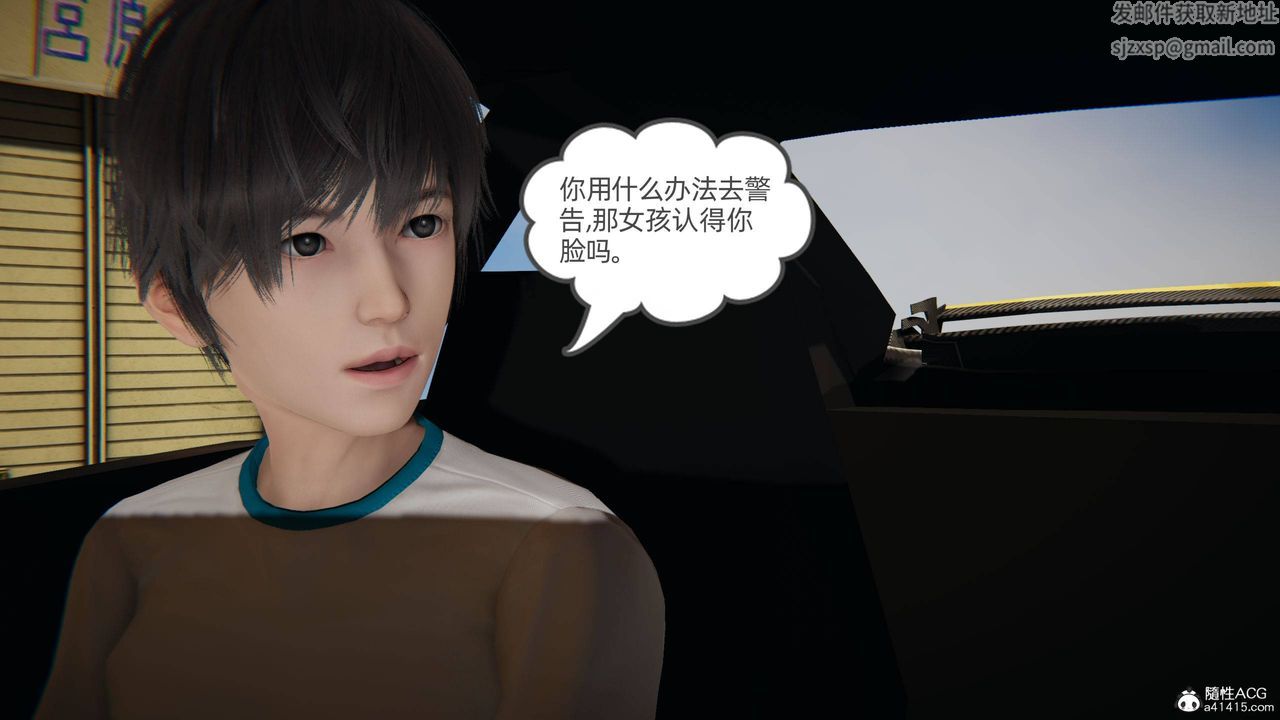 《[3D]我的超能力》漫画 第12話