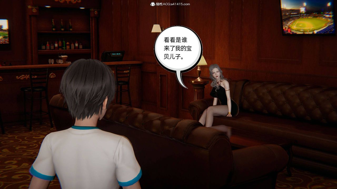 《[3D]我的超能力》漫画 第12話