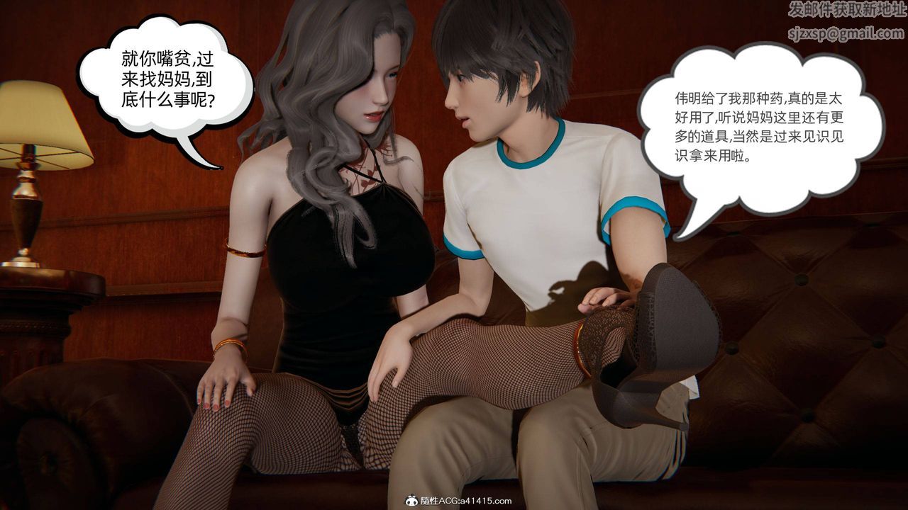 《[3D]我的超能力》漫画 第12話