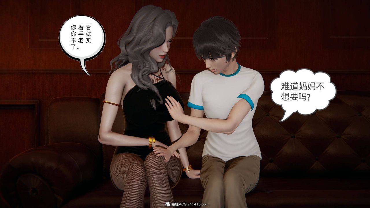 《[3D]我的超能力》漫画 第12話
