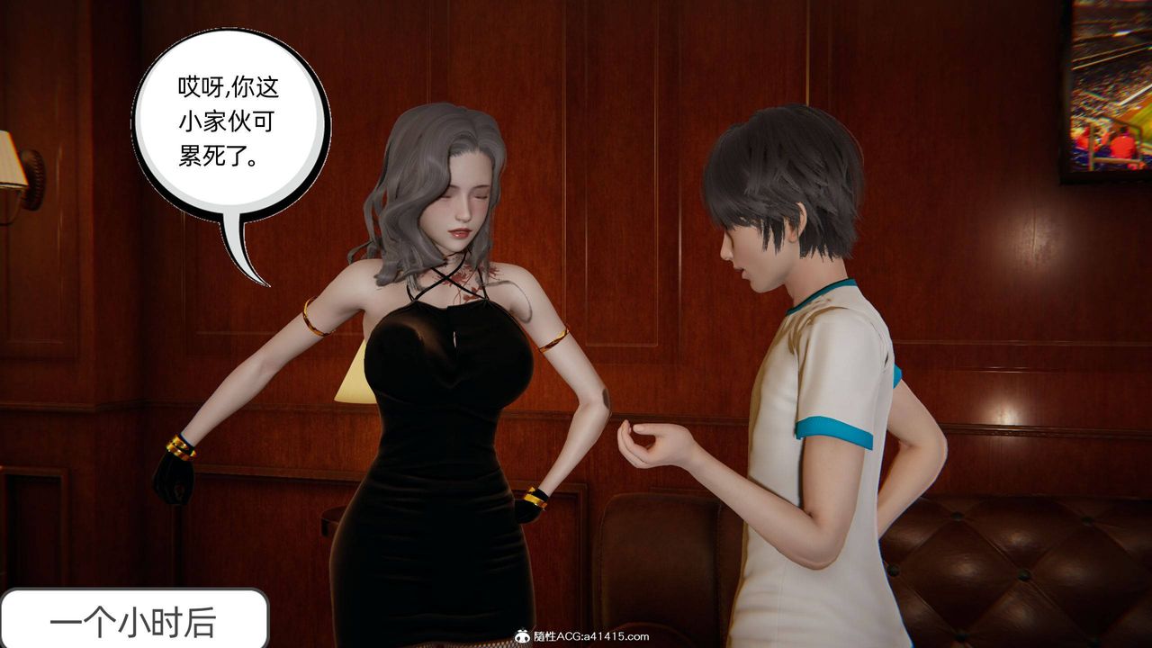 《[3D]我的超能力》漫画 第13話