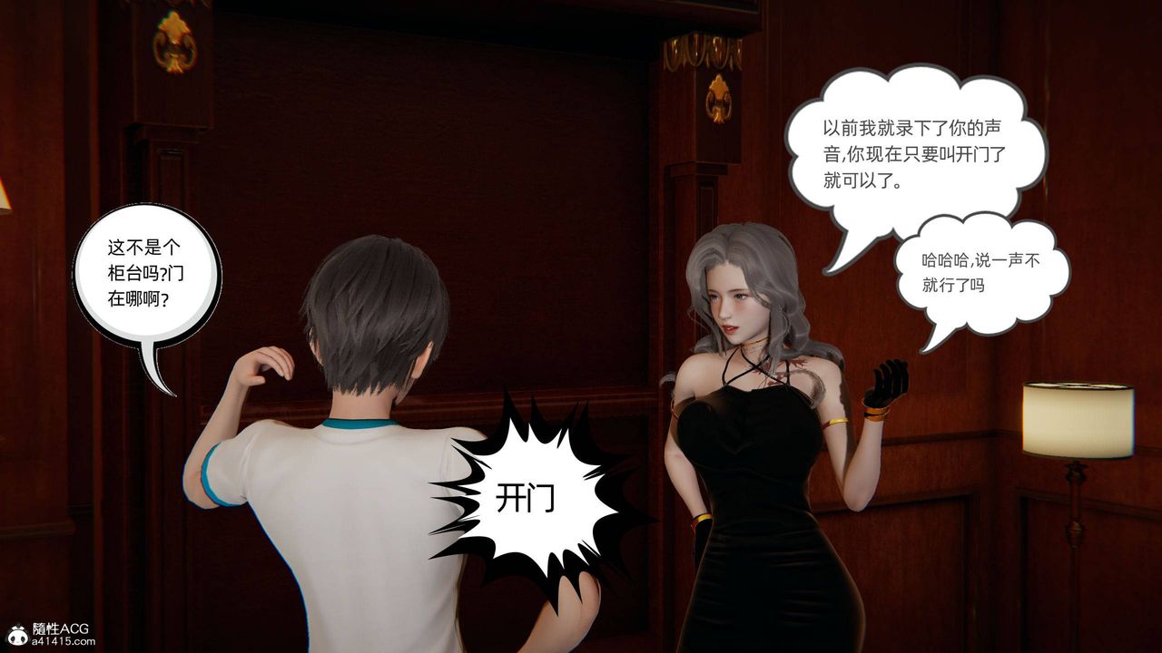 《[3D]我的超能力》漫画 第13話