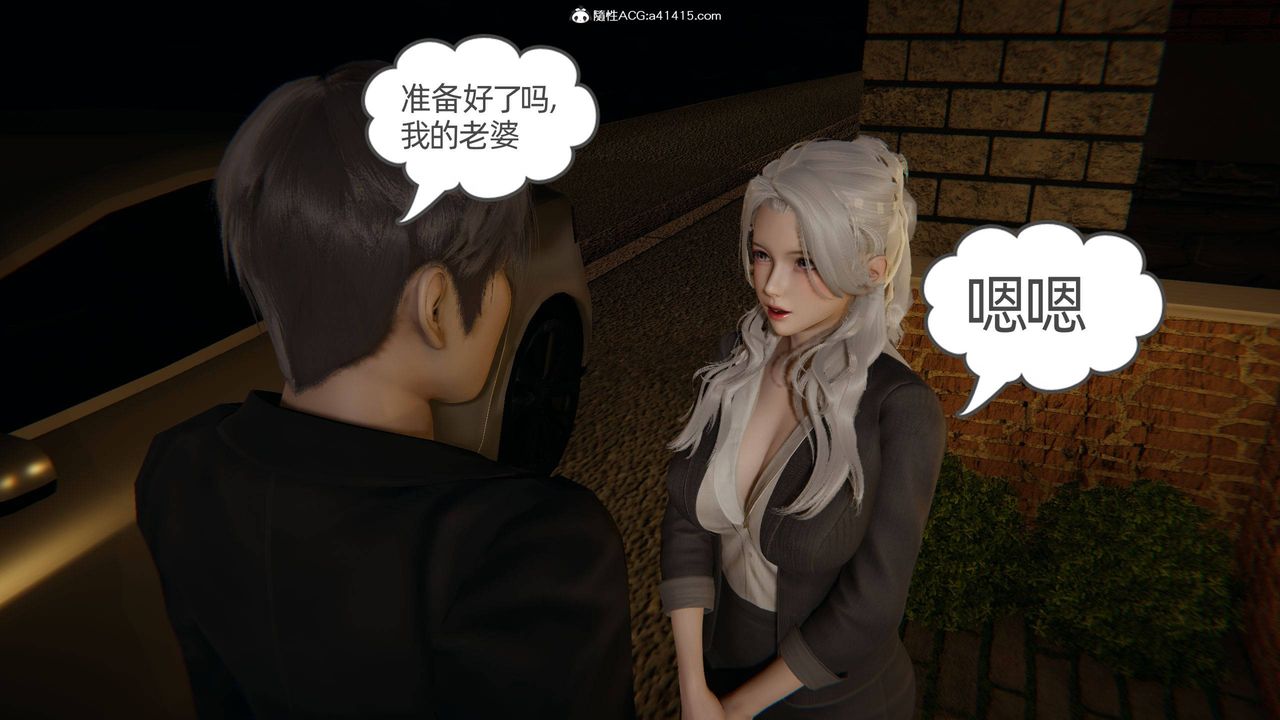 《[3D]我的超能力》漫画 第13話