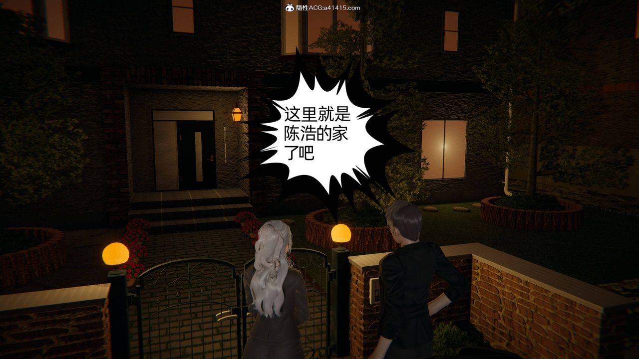 《[3D]我的超能力》漫画 第13話