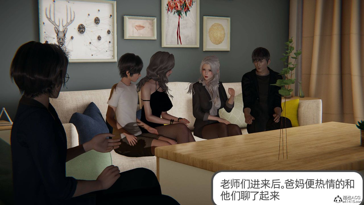 《[3D]我的超能力》漫画 第13話