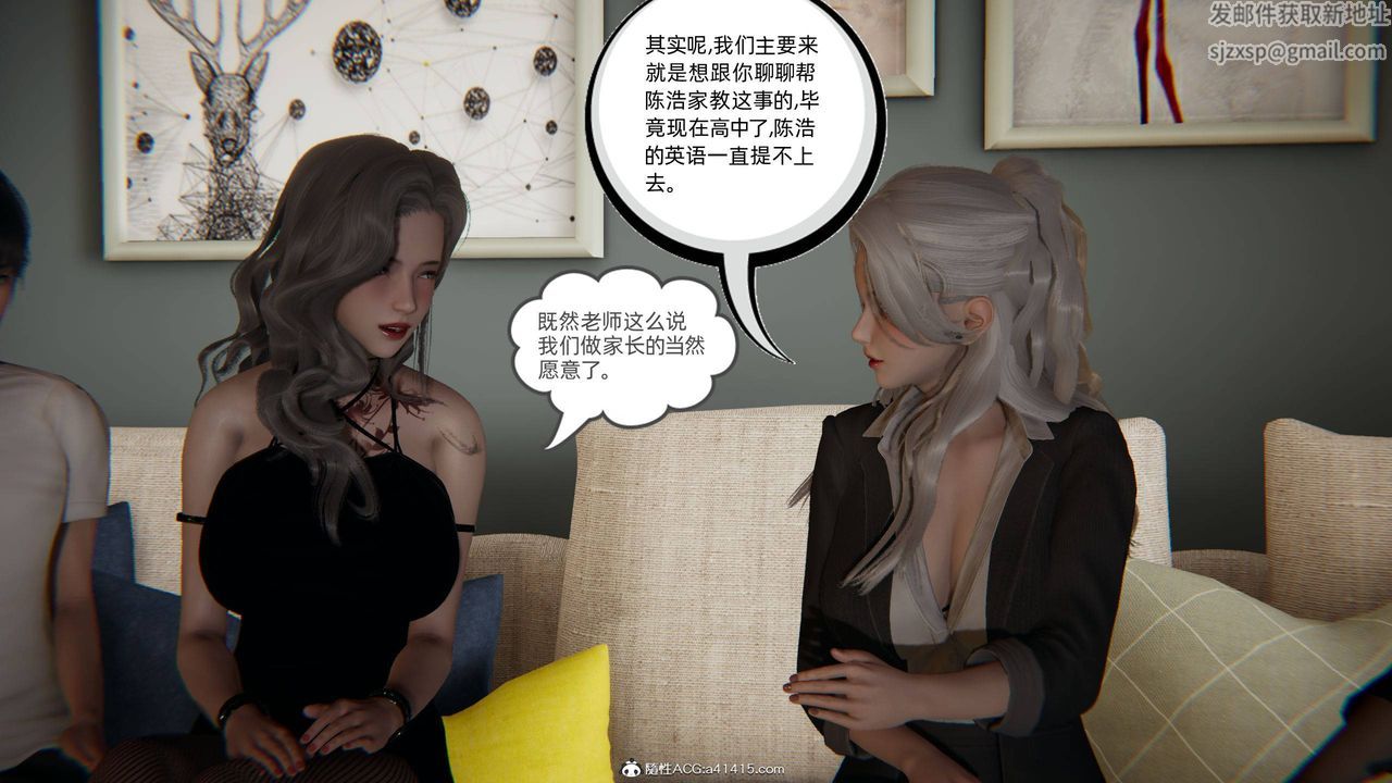 《[3D]我的超能力》漫画 第13話