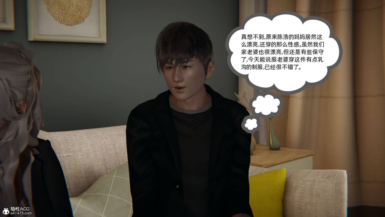 《[3D]我的超能力》漫画 第13話