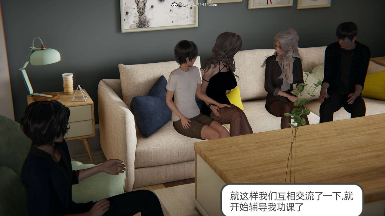 《[3D]我的超能力》漫画 第14話