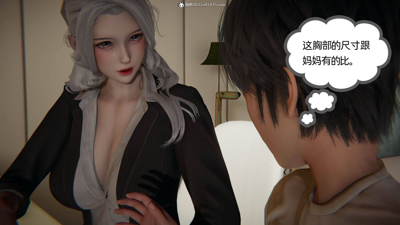 《[3D]我的超能力》漫画 第14話