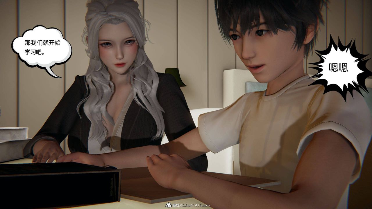 《[3D]我的超能力》漫画 第14話