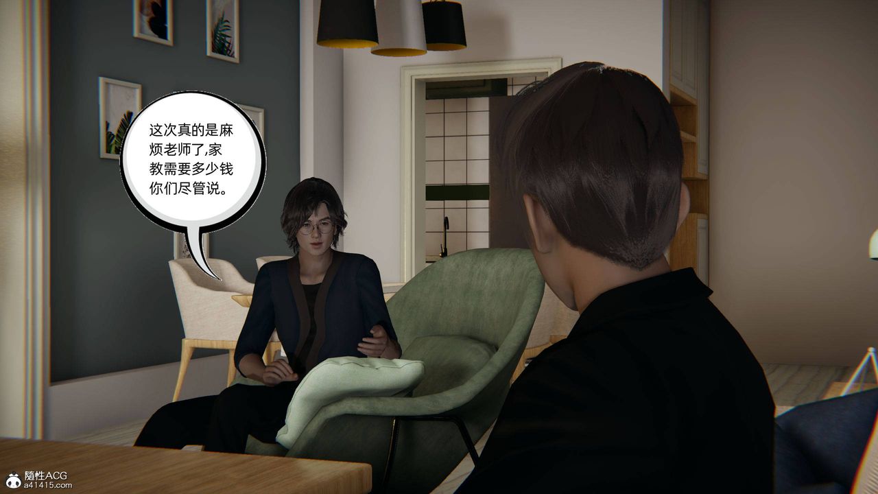 《[3D]我的超能力》漫画 第14話