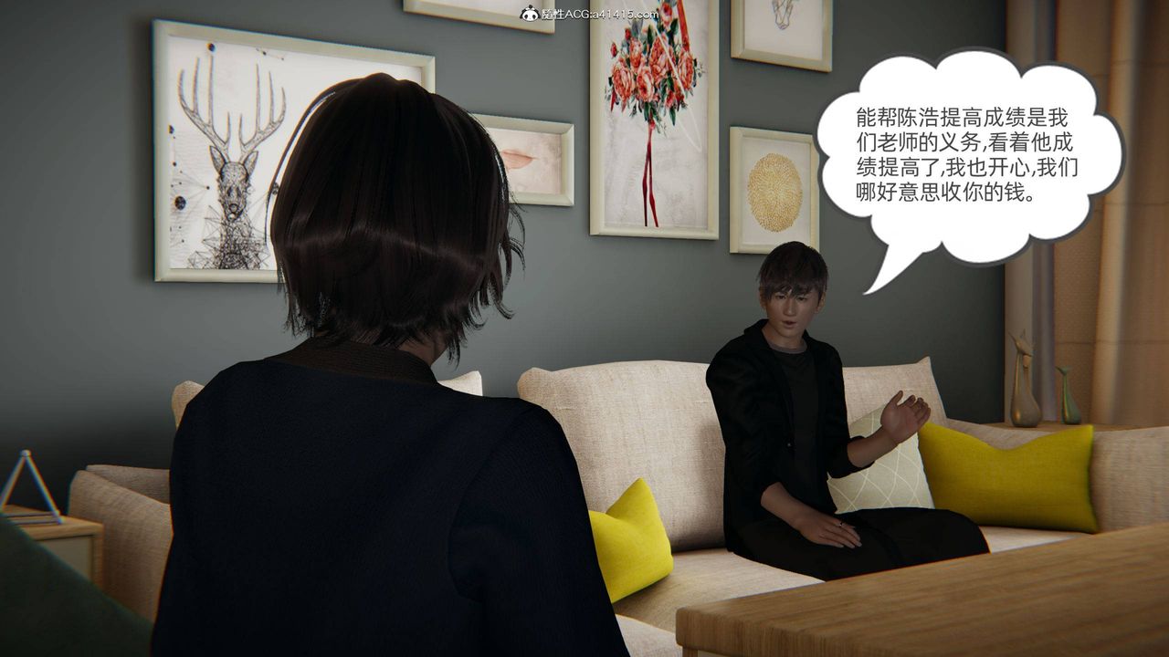 《[3D]我的超能力》漫画 第14話
