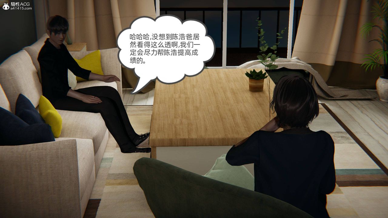 《[3D]我的超能力》漫画 第14話