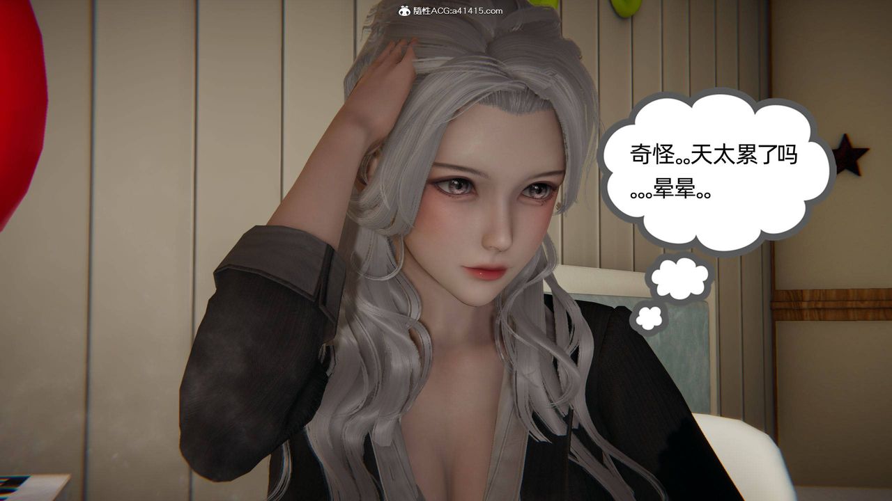 《[3D]我的超能力》漫画 第14話