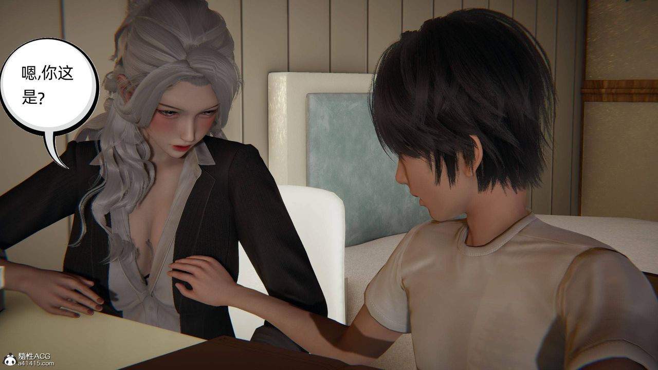 《[3D]我的超能力》漫画 第14話