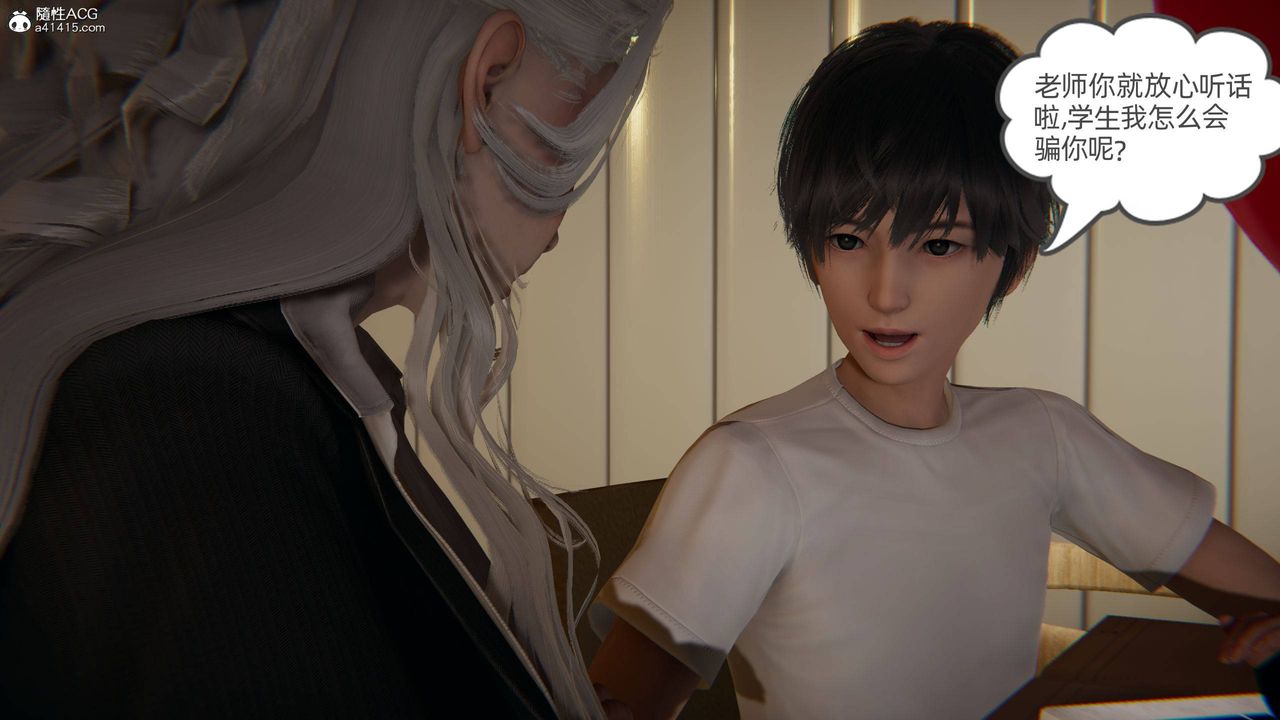 《[3D]我的超能力》漫画 第14話
