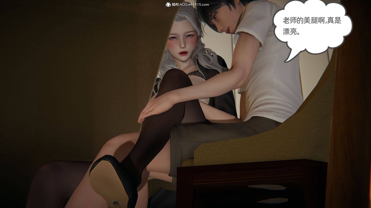 《[3D]我的超能力》漫画 第14話
