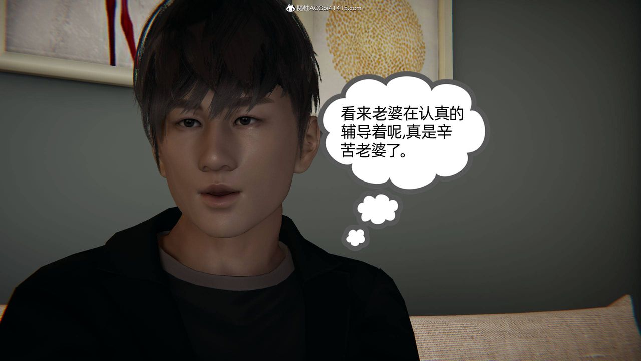 《[3D]我的超能力》漫画 第14話