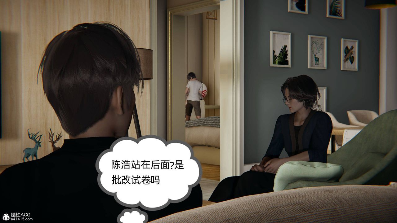 《[3D]我的超能力》漫画 第14話