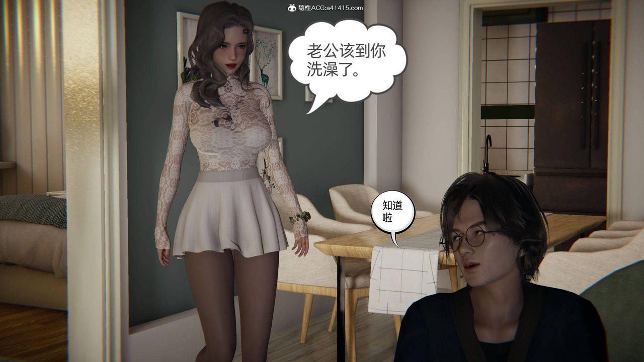 《[3D]我的超能力》漫画 第14話