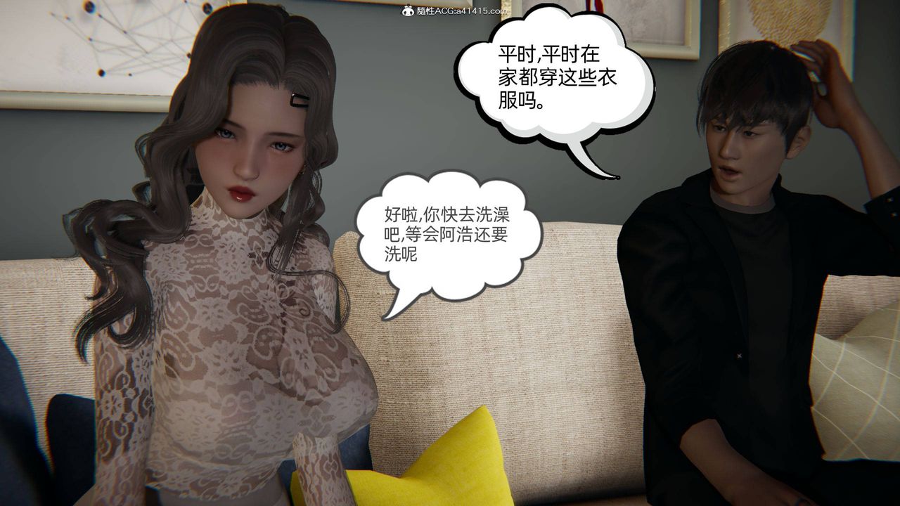 《[3D]我的超能力》漫画 第14話