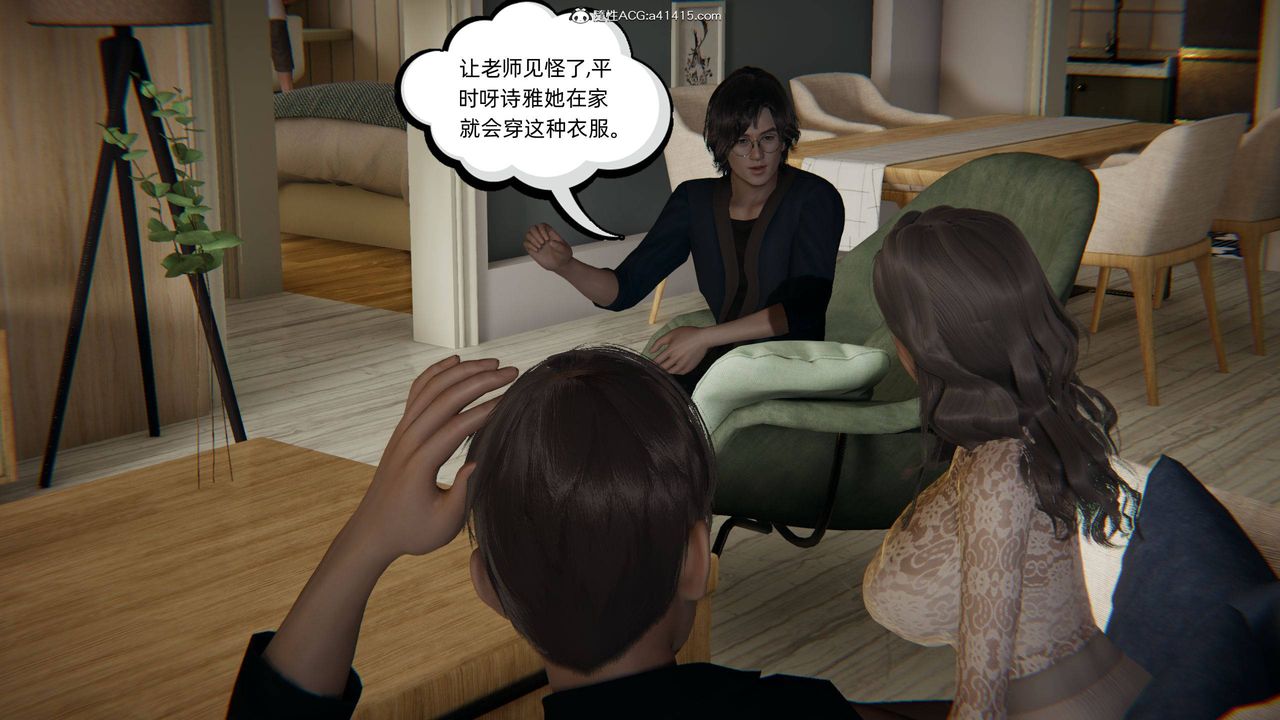 《[3D]我的超能力》漫画 第14話