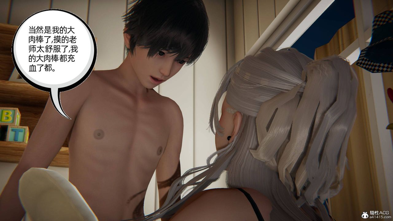 《[3D]我的超能力》漫画 第15話