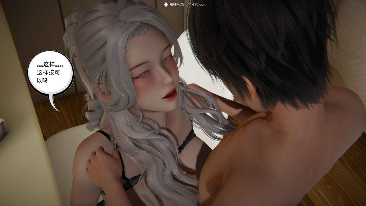《[3D]我的超能力》漫画 第15話