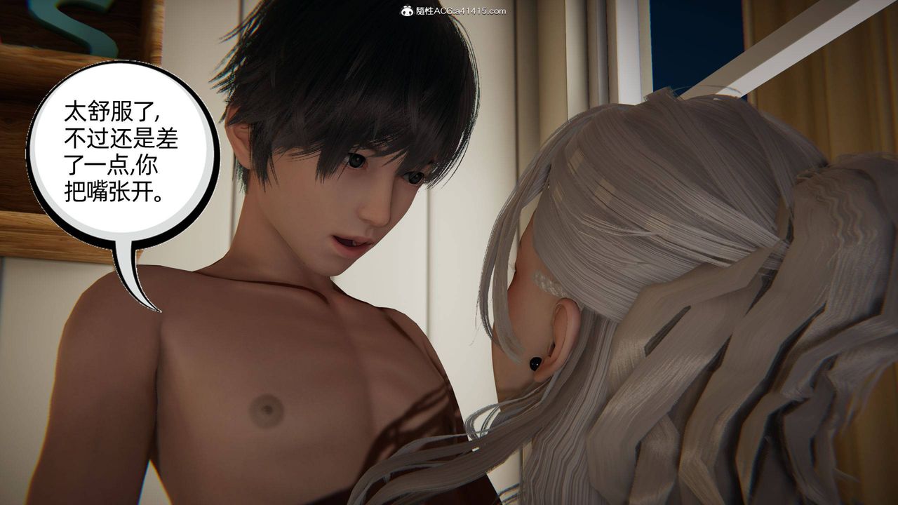 《[3D]我的超能力》漫画 第15話