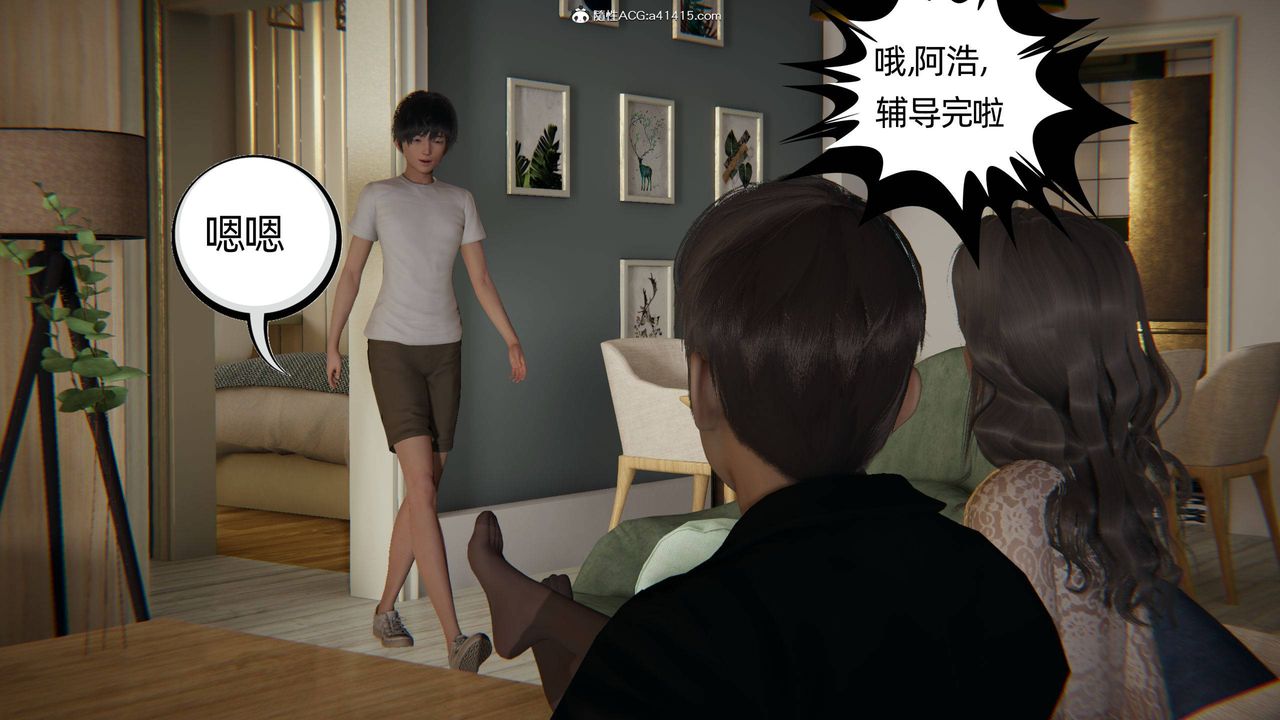 《[3D]我的超能力》漫画 第15話