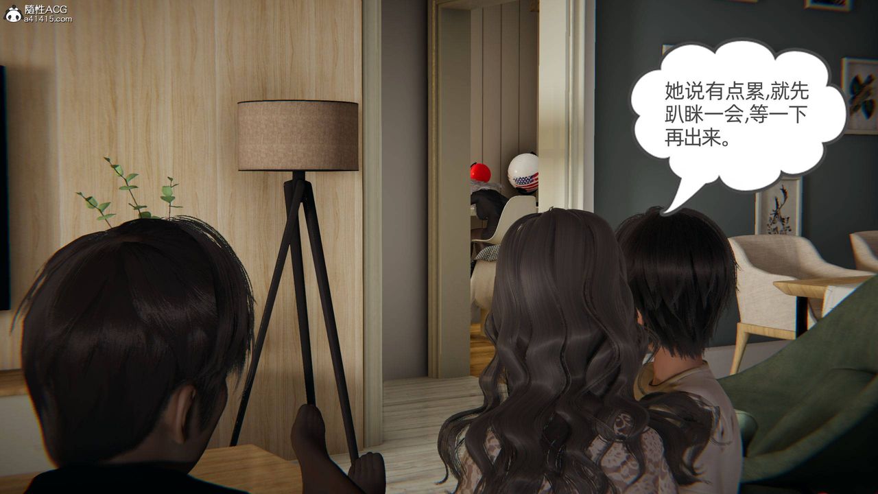 《[3D]我的超能力》漫画 第15話
