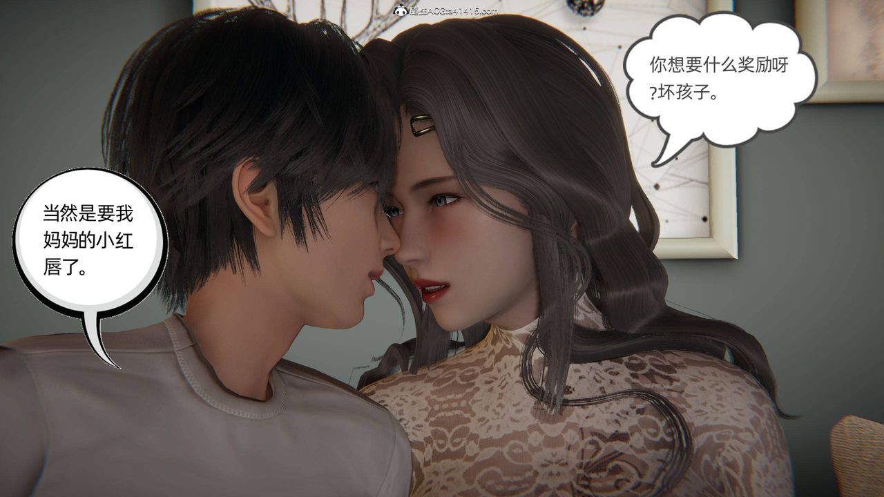 《[3D]我的超能力》漫画 第15話