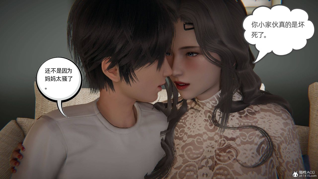 《[3D]我的超能力》漫画 第15話