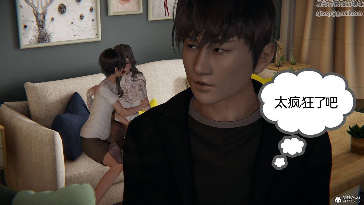 《[3D]我的超能力》漫画 第15話