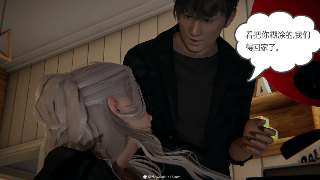 《[3D]我的超能力》漫画 第15話