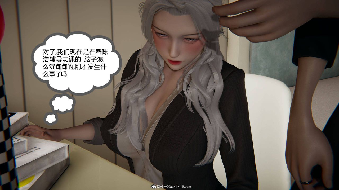 《[3D]我的超能力》漫画 第15話