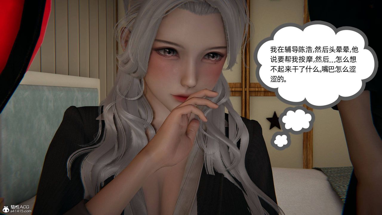 《[3D]我的超能力》漫画 第15話