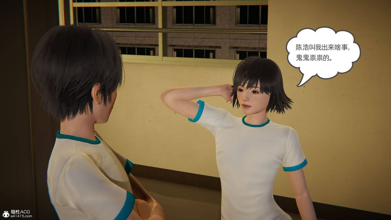 《[3D]我的超能力》漫画 第16話