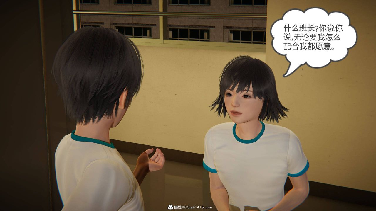《[3D]我的超能力》漫画 第16話