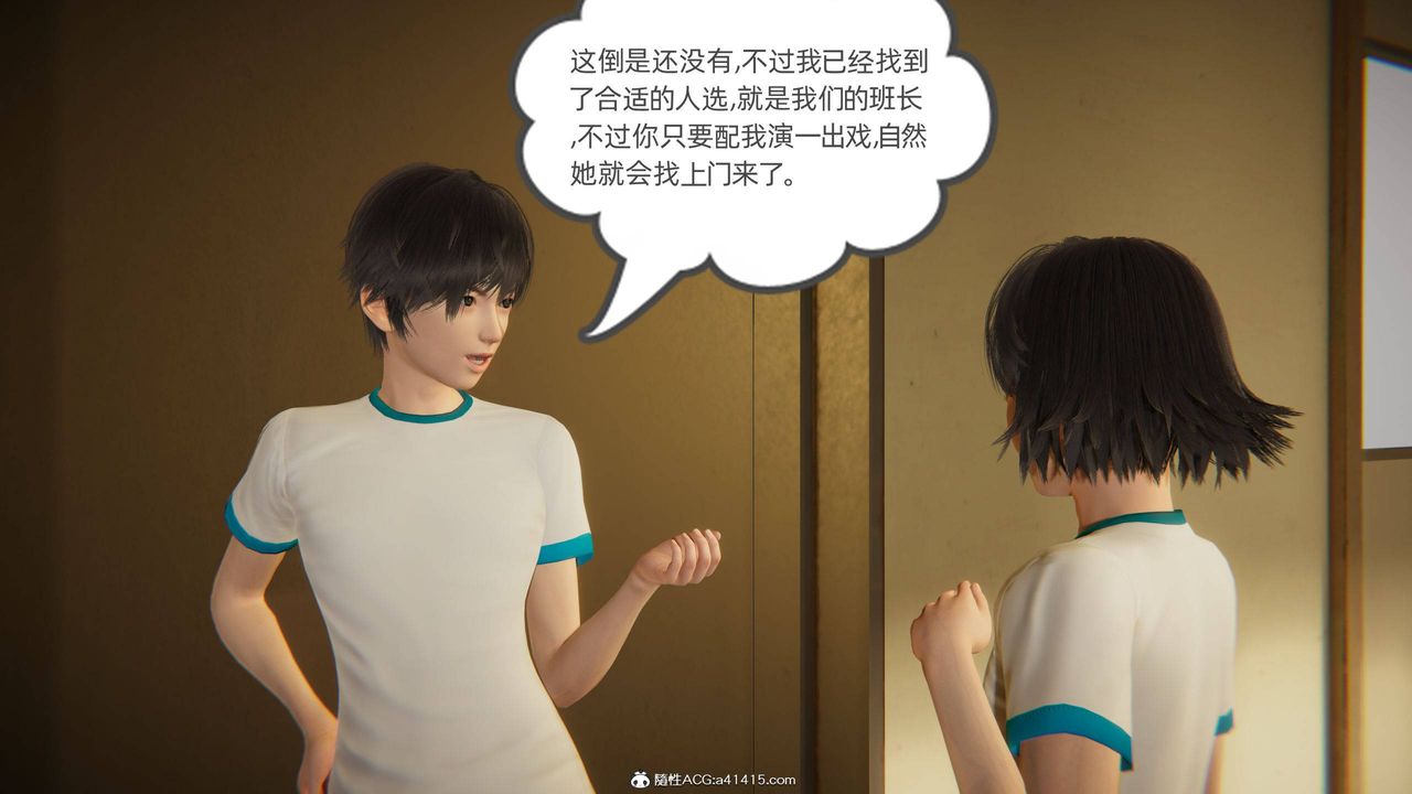 《[3D]我的超能力》漫画 第16話
