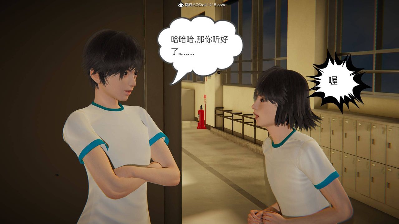 《[3D]我的超能力》漫画 第16話