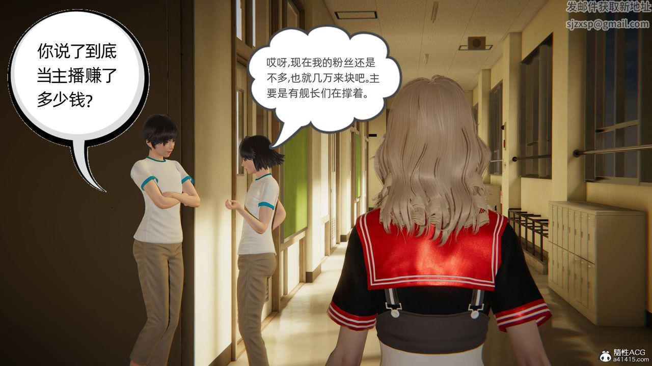 《[3D]我的超能力》漫画 第16話