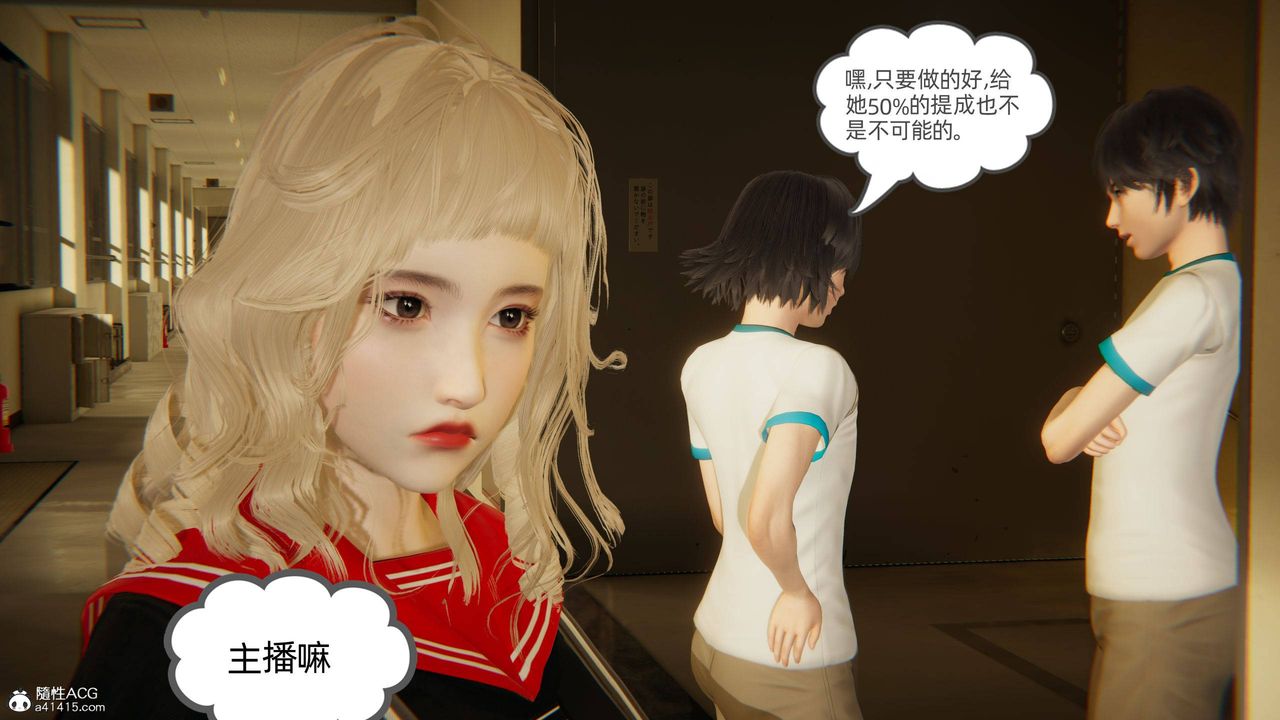 《[3D]我的超能力》漫画 第16話