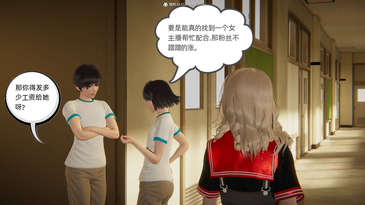 《[3D]我的超能力》漫画 第16話
