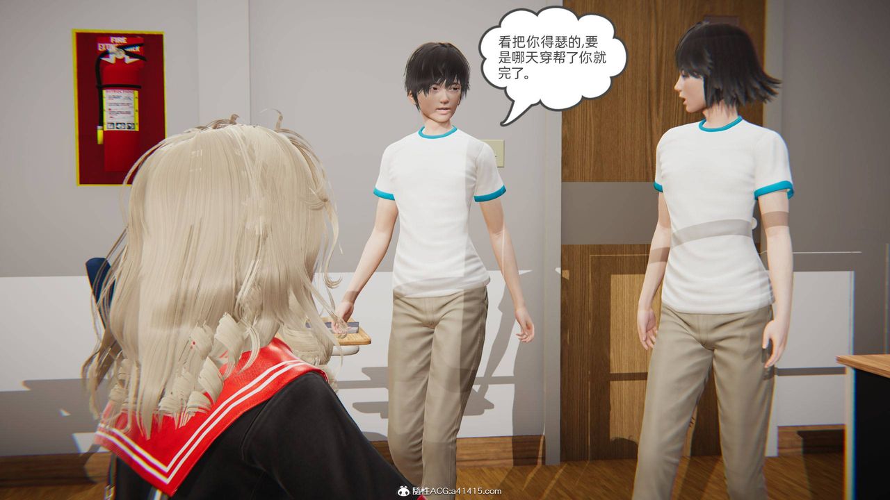 《[3D]我的超能力》漫画 第16話