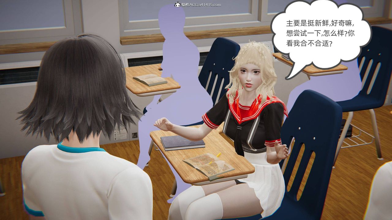 《[3D]我的超能力》漫画 第16話