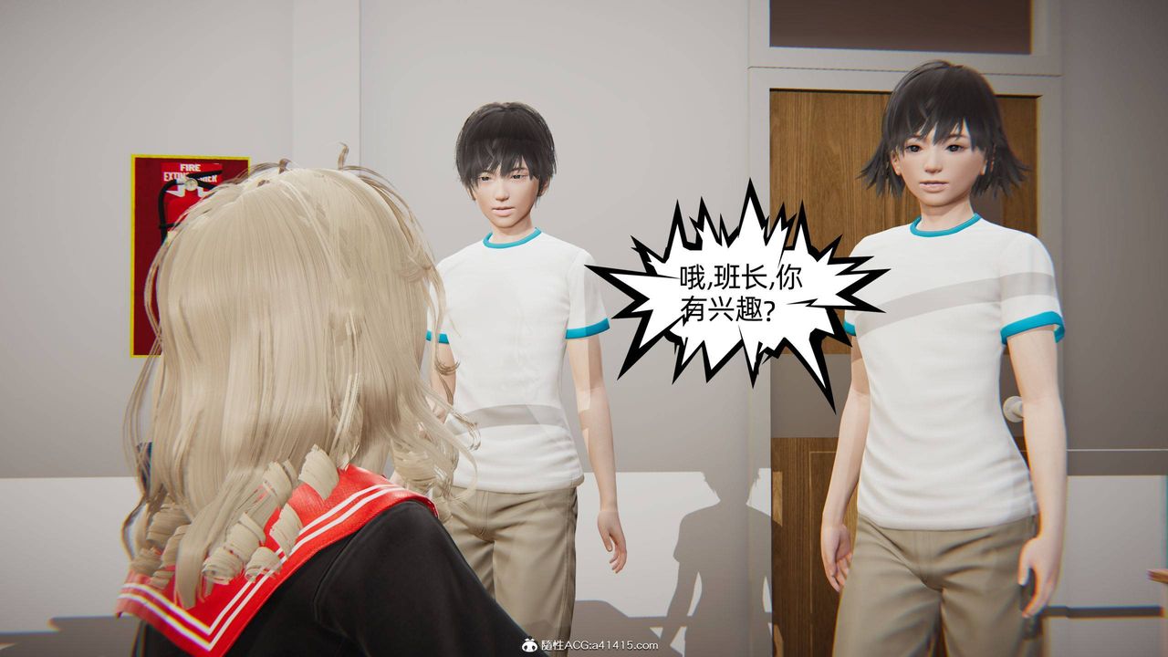 《[3D]我的超能力》漫画 第16話