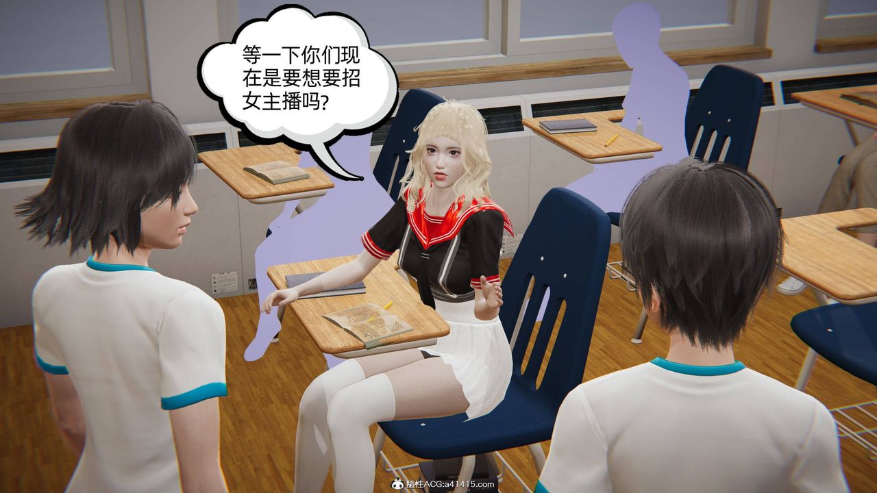 《[3D]我的超能力》漫画 第16話