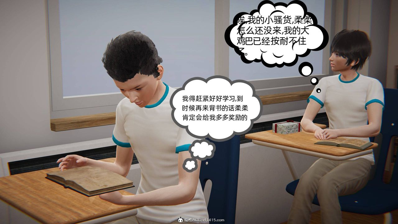 《[3D]我的超能力》漫画 第16話