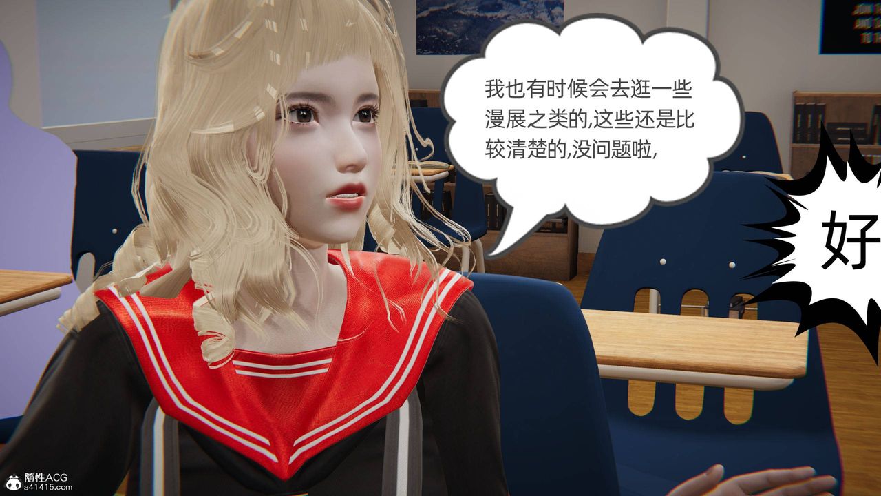 《[3D]我的超能力》漫画 第16話